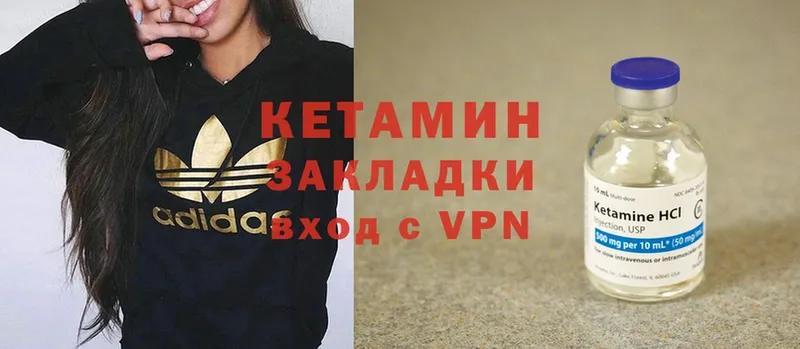 КЕТАМИН VHQ  Новотроицк 